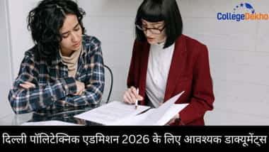 दिल्ली पॉलिटेक्निक एडमिशन 2026 के लिए आवश्यक डाक्यूमेंट्स (Documents Required for Delhi Polytechnic Admission 2026 In Hindi)