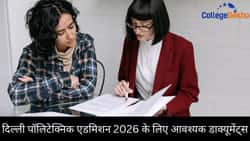 दिल्ली पॉलिटेक्निक एडमिशन 2026 के लिए आवश्यक डाक्यूमेंट्स (Documents Required for Delhi Polytechnic Admission 2026 In Hindi)