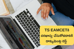 తెలంగాణ ఎంసెట్‌‌కు దరఖాస్తు చేసుకోవానికి ఈ డాక్యుమెంట్లు ఉన్నాయా?  (Documents for TS EAMCET 2025 Application)