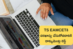 తెలంగాణ ఎంసెట్‌‌కు దరఖాస్తు చేసుకోవానికి ఈ డాక్యుమెంట్లు ఉన్నాయా?  (Documents for TS EAMCET 2025 Application)