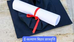 ई-कल्याण बिहार छात्रवृत्ति (E-Kalyan Bihar Scholarship In Hindi)