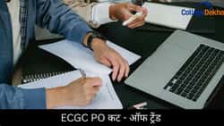 ECGC PO कट - ऑफ ट्रेंड
