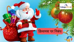 क्रिसमस पर निबंध (Essay on Christmas in Hindi): 100, 200 और 500 शब्दों में निबंध लिखना सीखें