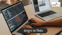 कंप्यूटर पर निबंध (Essay on Computer in Hindi): 100, 250 और 500 शब्दों में निबंध लिखना सीखें