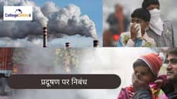 प्रदूषण पर निबंध (Essay on Pollution in Hindi): हिंदी में प्रदूषण पर 100-500 शब्दों में निबंध