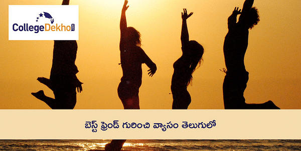 essay on friend in telugu