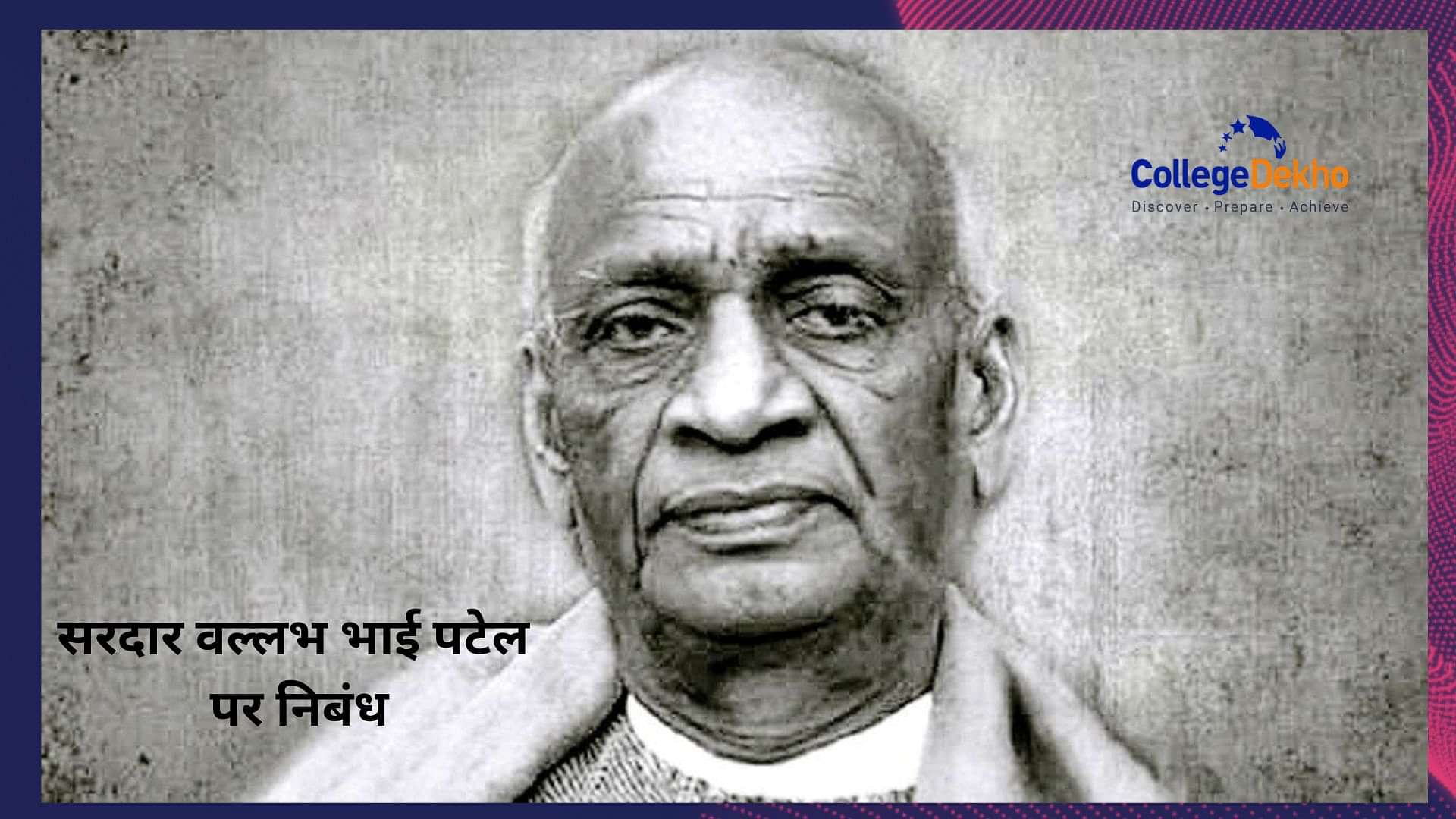 सरदार वल्लभभाई पटेल पर हिंदी में निबंध (Essay On Sardar Vallabhbhai ...