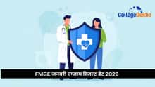 FMGE जनवरी एग्जाम रिजल्ट 2026 कब आएगा?
