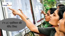 FYJC 11वीं कटऑफ एंड मेरिट लिस्ट 2026 (FYJC 11th Cutoff & Merit List 2026): एडमिशन कटऑफ और सीट अलाटमेंट सूची यहां देखें