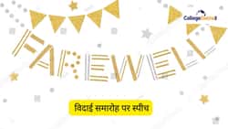 फेयरवेल स्पीच (Farewell Speech in Hindi) - विदाई समारोह, सीनियर फेयरवेल पर स्पीच देना सीखें
