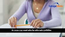 गेट 2026 CSE मार्क्स वर्सेज रैंक वर्सेज स्कोर एनालिसिस (GATE 2026 CSE Marks vs Rank vs Score Analysis)