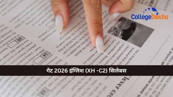 गेट 2026 इंग्लिश (XH -C2) सिलेबस (GATE 2026 Syllabus for English)