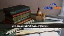 गेट 2026 साइकोलॉजी सिलेबस (GATE 2026 Syllabus for Psychology): इम्पोर्टेन्ट चैप्टर्स, बेस्ट बुक्स,  सैंपल क्वेश्चन