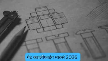 गेट क्वालीफाइंग मार्क्स 2025 (GATE Qualifying Marks 2025)