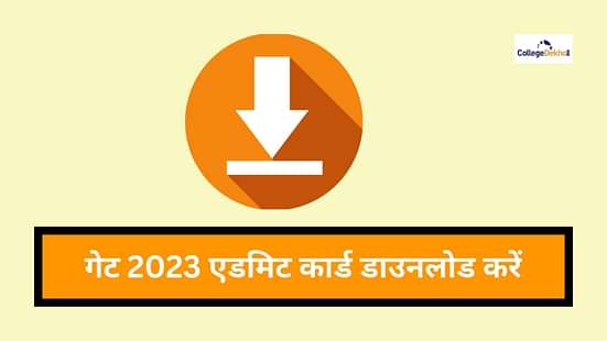 Gate Admit Card 2023 in Hindi