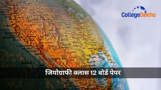 जियोग्राफी क्लास 12 बोर्ड पेपर (Geography Class 12 Board Paper)