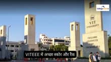 VITEEE 2026 में अच्छा स्कोर और रैंक क्या है? (What is a Good Score & Rank in VITEEE 2026?)