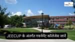 JEECUP के अंतर्गत गवर्नमेंट कॉलेजों की लिस्ट (List of Government Colleges under JEECUP in Hindi)