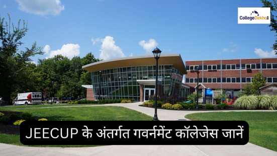 JEECUP के अंतर्गत गवर्नमेंट कॉलेजों की लिस्ट (List of Government Colleges under JEECUP in Hindi)