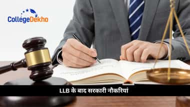 LLB के बाद गवर्नमेंट जॉब्स