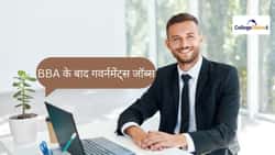 BBA के बाद गवर्नमेंट जॉब्स (Government Jobs after BBA in Hindi): टॉप प्रोफाइल जानें