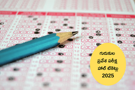 ఏపీ గురుకులం 5వ తరగతి ప్రవేశ పరీక్ష హాల్ టికెట్లు 2025 ఇలా డౌన్‌లోడ్ చేసుకోండి