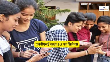 एचबीएसई 10वीं सिलेबस 2026 (HBSE 10th Syllabus 2026 in Hindi)