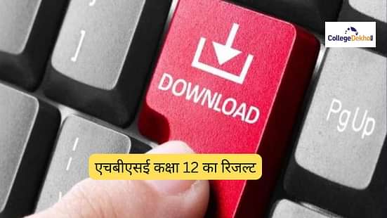 एचबीएसई 12वीं रिजल्ट 2024