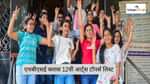 एचबीएसई क्लास 12 आर्ट्स टॉपर्स 2026 (HBSE Class 12 Arts Toppers 2026 in Hindi)