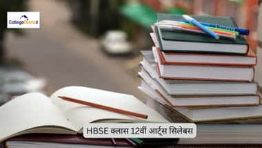 HBSE क्लास 12वीं आर्ट्स सिलेबस 2026 (HBSE Class 12th Arts Syllabus 2026 in Hindi)