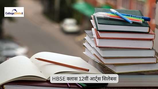 HBSE क्लास 12वीं आर्ट्स सिलेबस 2026 (HBSE Class 12th Arts Syllabus 2026 in Hindi)