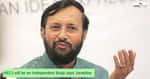 Higher Education Commission of India (HECI) will be an Independent Body: Javadekar