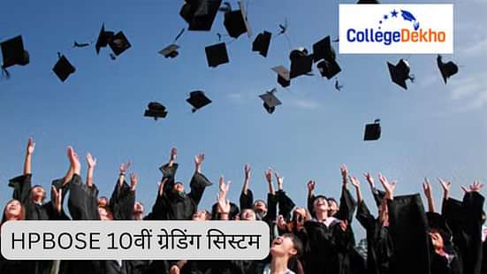 HPBOSE 10वीं ग्रेडिंग सिस्टम 2025 (HPBOSE 10th Grading System 2025 in Hindi)