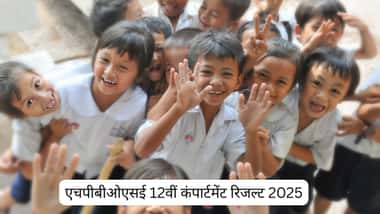 एचपीबीओएसई 12वीं कंपार्टमेंट रिजल्ट 2025 (HPBOSE 12th Compartment Result 2025)