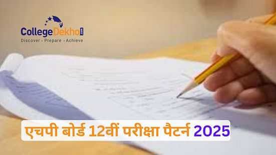 एचपी बोर्ड 12वीं परीक्षा पैटर्न 2025