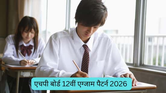 एचपी बोर्ड 12वीं एग्जाम पैटर्न 2026 (HPBOSE 12th Exam Pattern 2026 in Hindi)