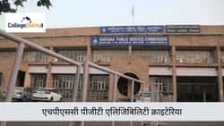 एचपीएससी पीजीटी एलिजिबिलिटी क्राइटेरिया 2026 (HPSC PGT Eligibility Criteria 2026): डेट, योग्यता, फीस चेक करें