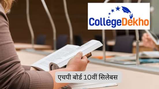 एचपी बोर्ड 10वीं सिलेबस 2026 (HP Board 10th Syllabus 2026 in Hindi)