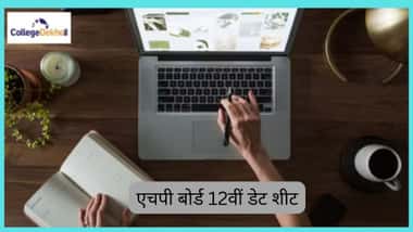 एचपी बोर्ड 12वीं डेट शीट 2026 (HP Board 12th Date Sheet 2025 in hindi)