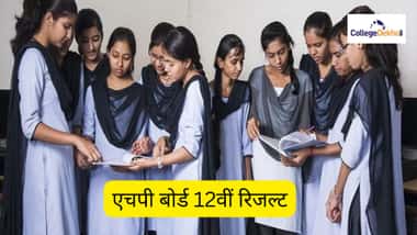 एचपी बोर्ड 12वीं रिजल्ट 2026 (HP Board 12th Result 2026 in Hindi)