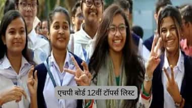 एचपीबीओएसई 12वीं टॉपर्स 2026 (HPBOSE 12th Toppers 2026 in Hindi)