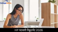 HP पटवारी रिक्रूटमेंट 2026