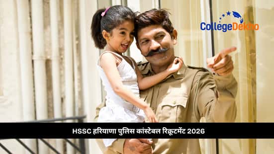 HSSC हरियाणा पुलिस कांस्टेबल रिक्रूटमेंट 2026 (Haryana Police Constable Recruitment 2026)