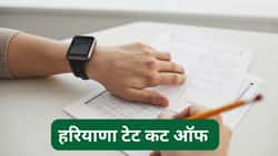 एचटेट कट ऑफ और क्वालीफाइंग मार्क्स 2026 (HTET Cut Off & Qualifying Marks 2026 in Hindi) - PRT, TGT एंड PGT के लिए यहां देखें