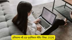 हरियाणा बी.एड एडमिशन मेरिट लिस्ट 2026 (Haryana B.Ed Admission Merit List 2026 in Hindi)