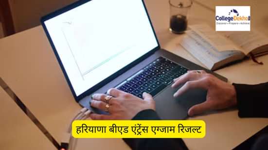 हरियाणा बीएड एंट्रेंस एग्जाम रिजल्ट 2025 (Haryana B.Ed Entrance Exam Result 2025 in Hindi)