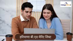 हरियाणा बी.एड मेरिट लिस्ट 2026 (Haryana B.Ed Merit List 2026 in Hindi)