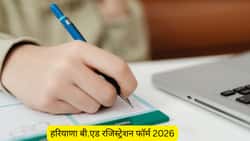 हरियाणा बी.एड रजिस्ट्रेशन फॉर्म 2026 (Haryana B.Ed Registration Form 2026)