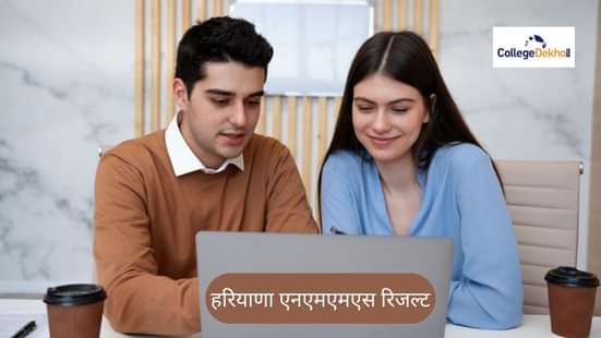 हरियाणा एनएमएमएस रिजल्ट 2025 (Haryana NMMS Result 2025 in Hindi)