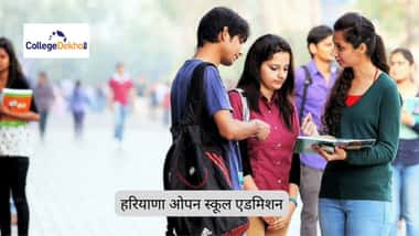 हरियाणा ओपन स्कूल एडमिशन 2026 (Haryana Open School Admission in Hindi)